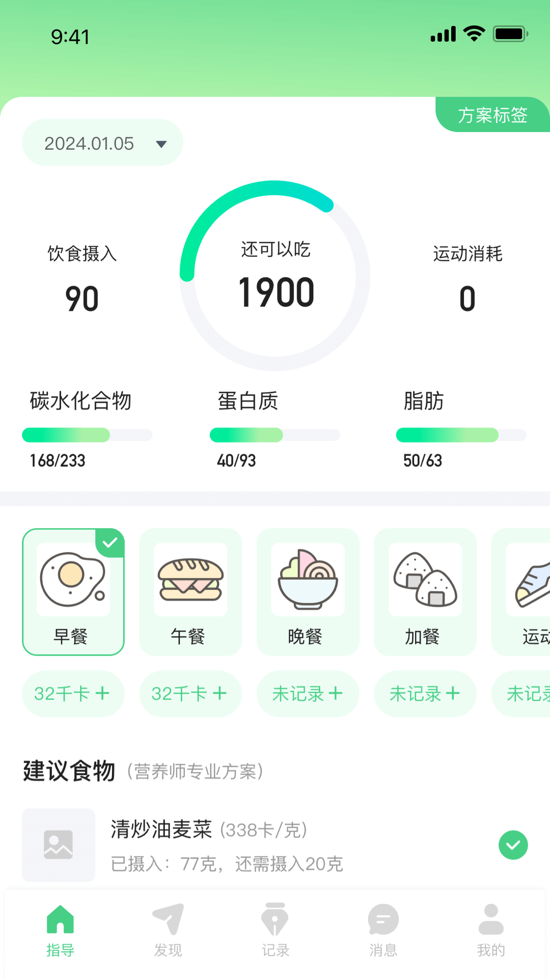精彩截图-量营2025官方新版