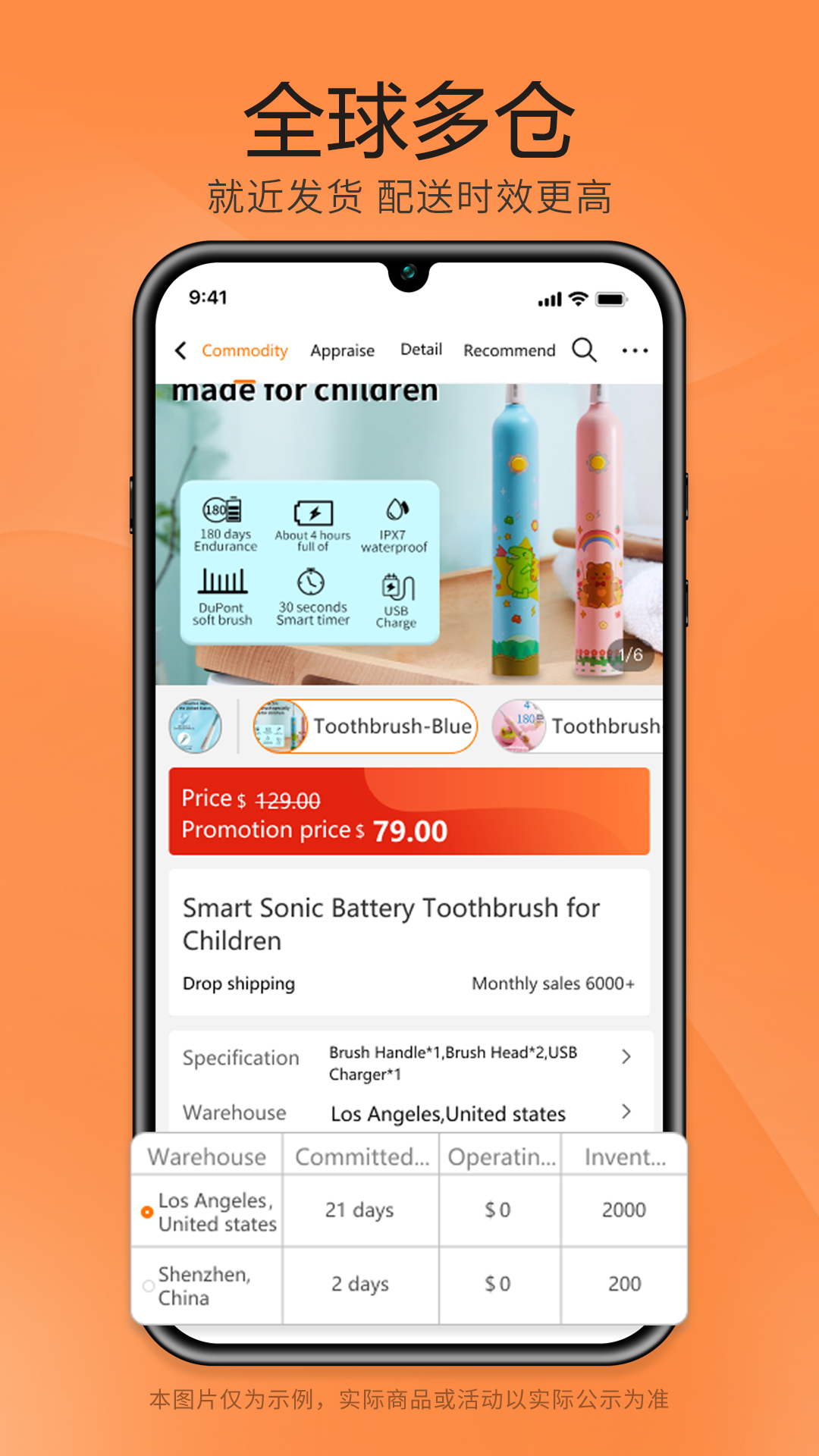 精彩截图-细目商城2026官方新版