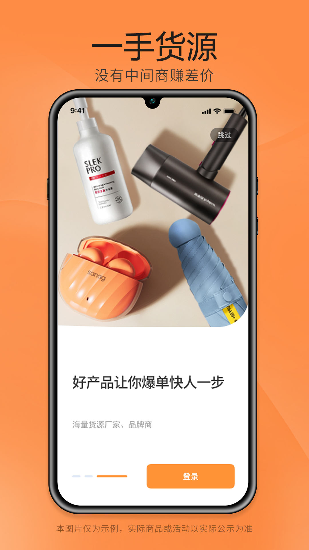 细目商城 截图 5