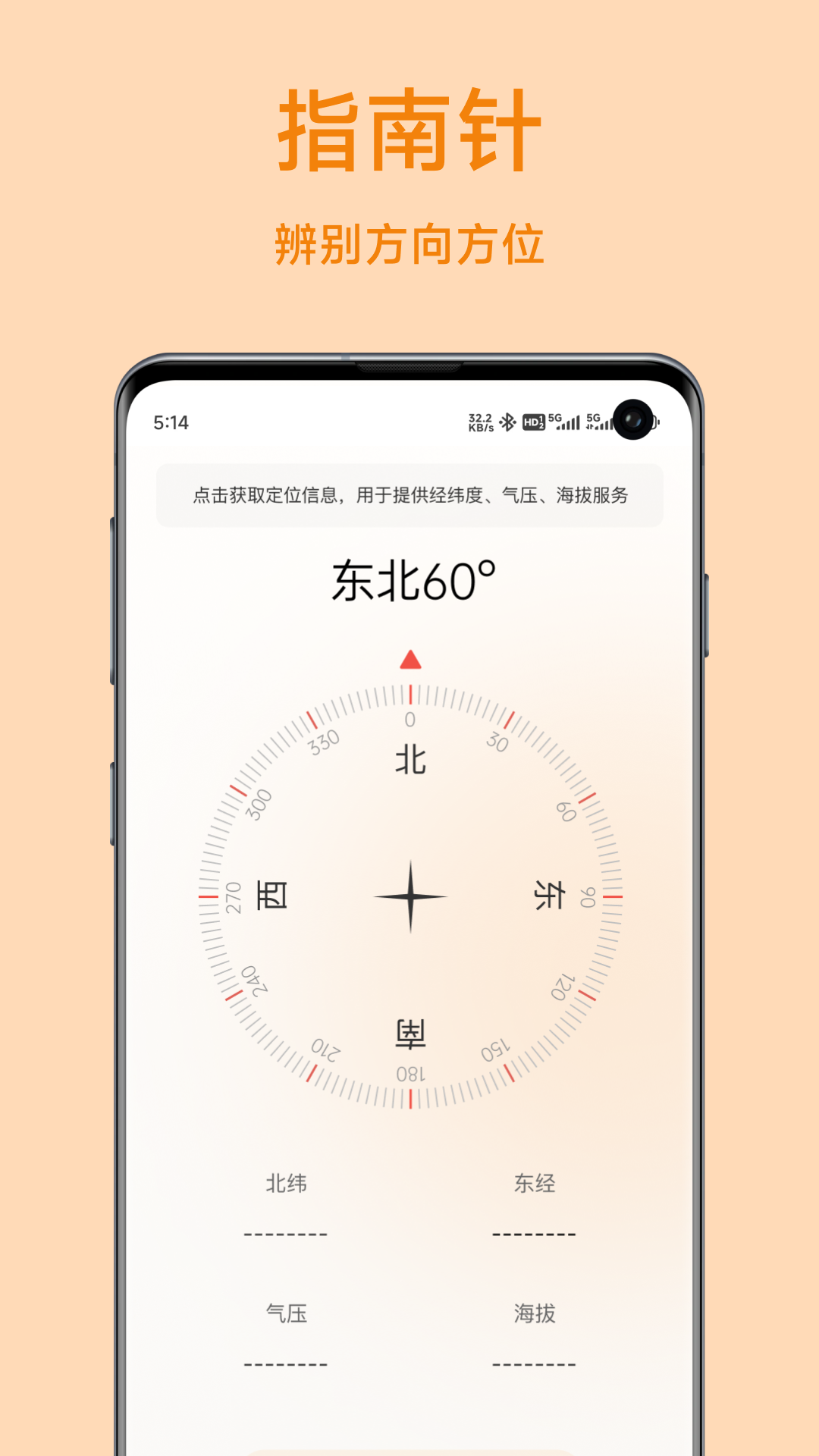 精彩截图-出行指南针2026官方新版