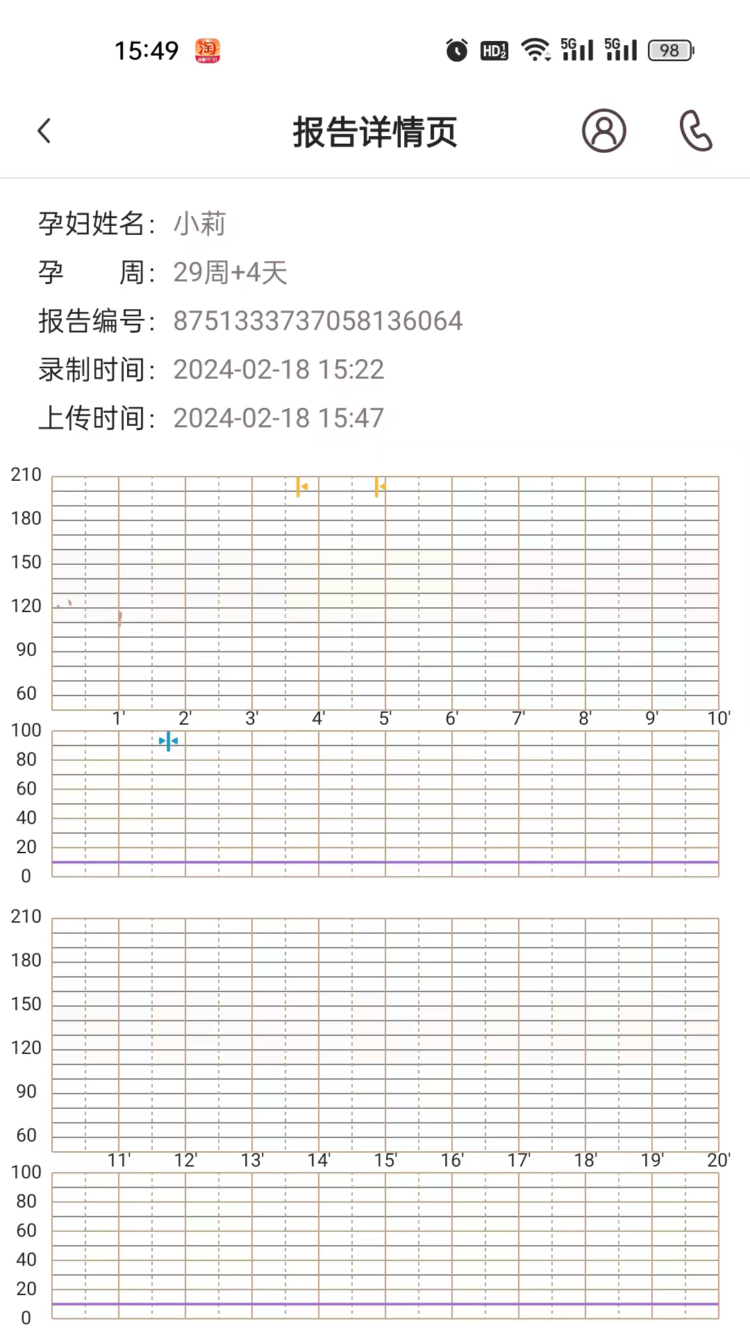 精彩截图-亲贝心医生端2024官方新版