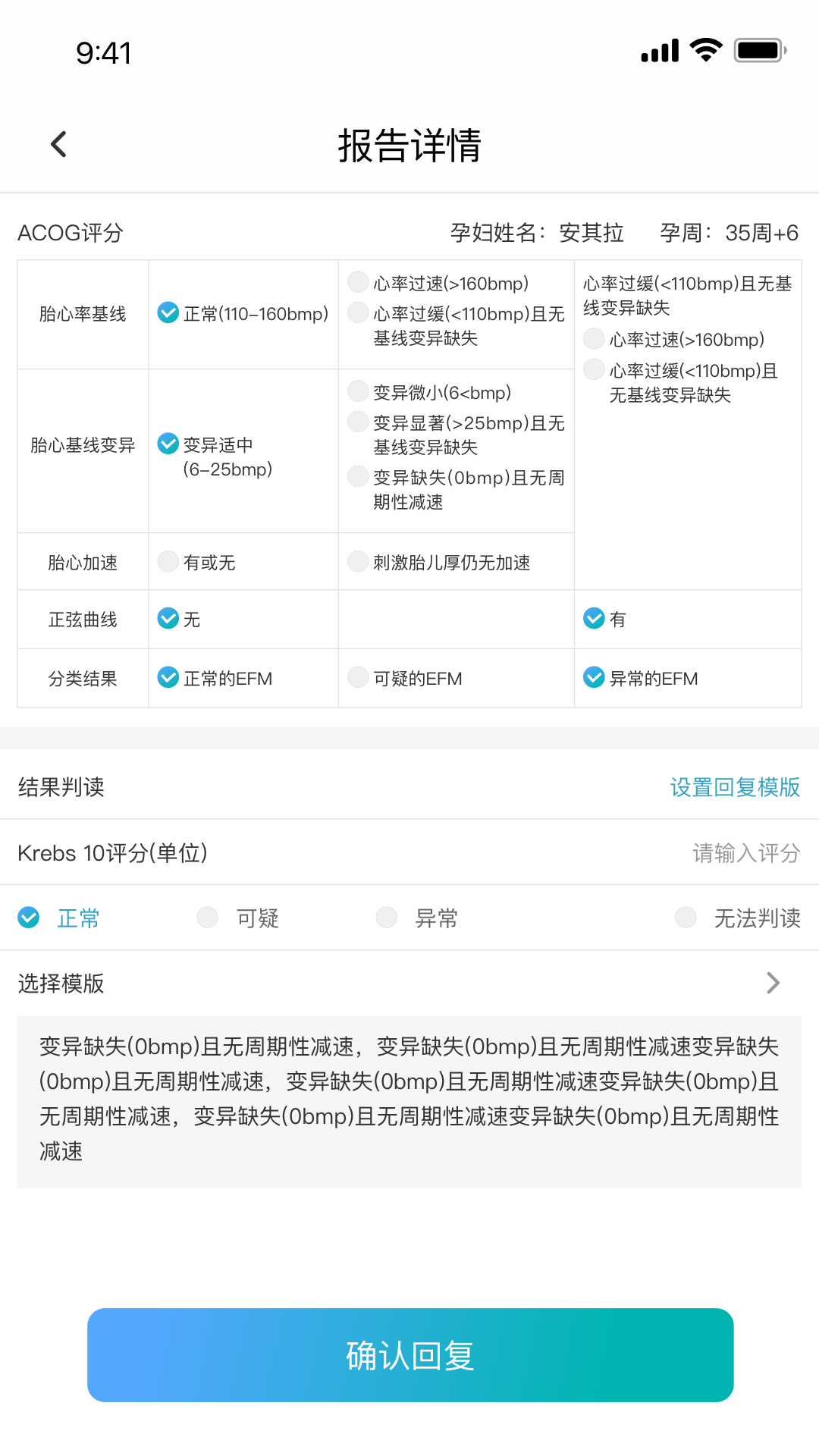 精彩截图-亲贝心医生端2026官方新版