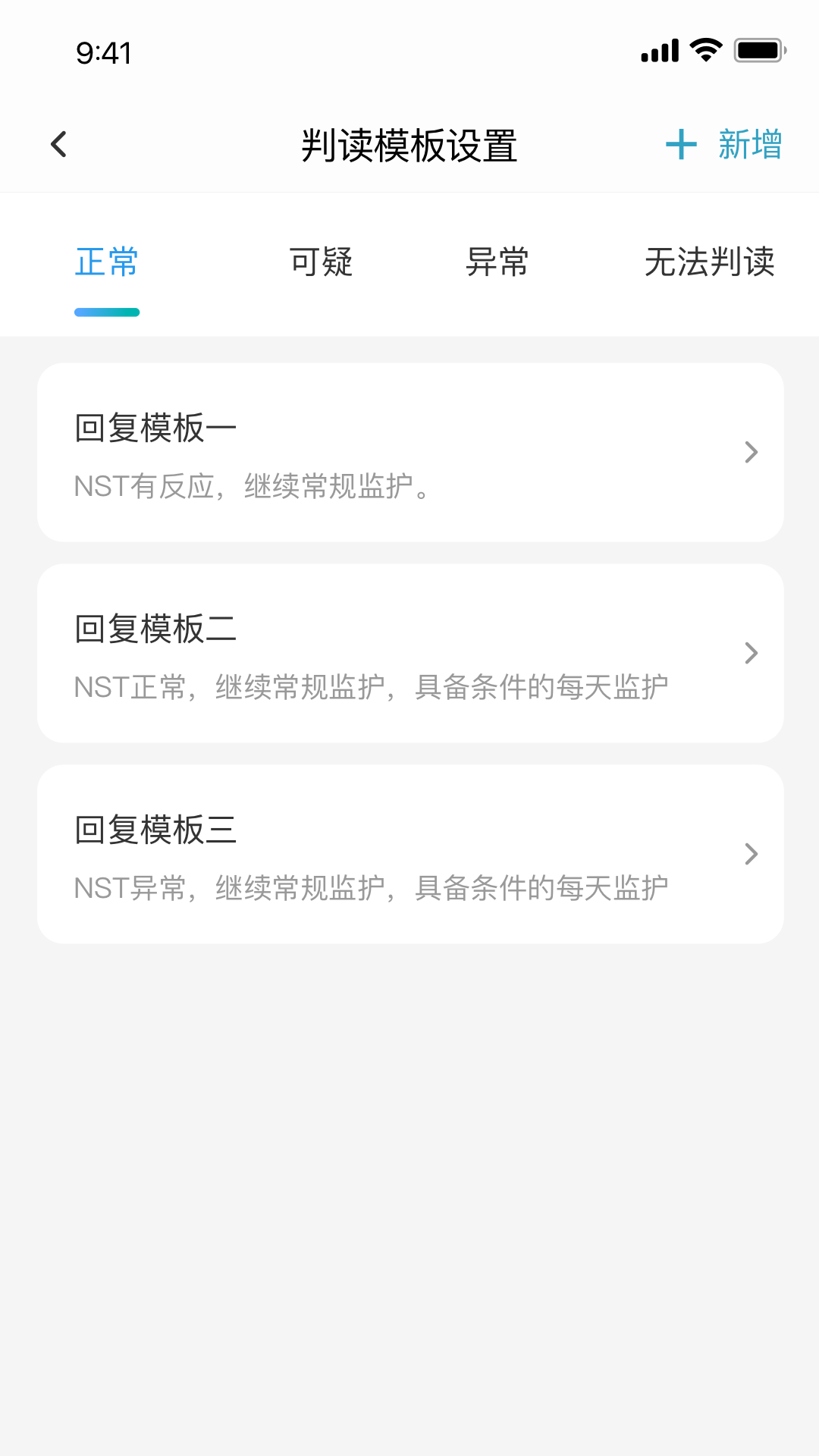 精彩截图-亲贝心医生端2026官方新版