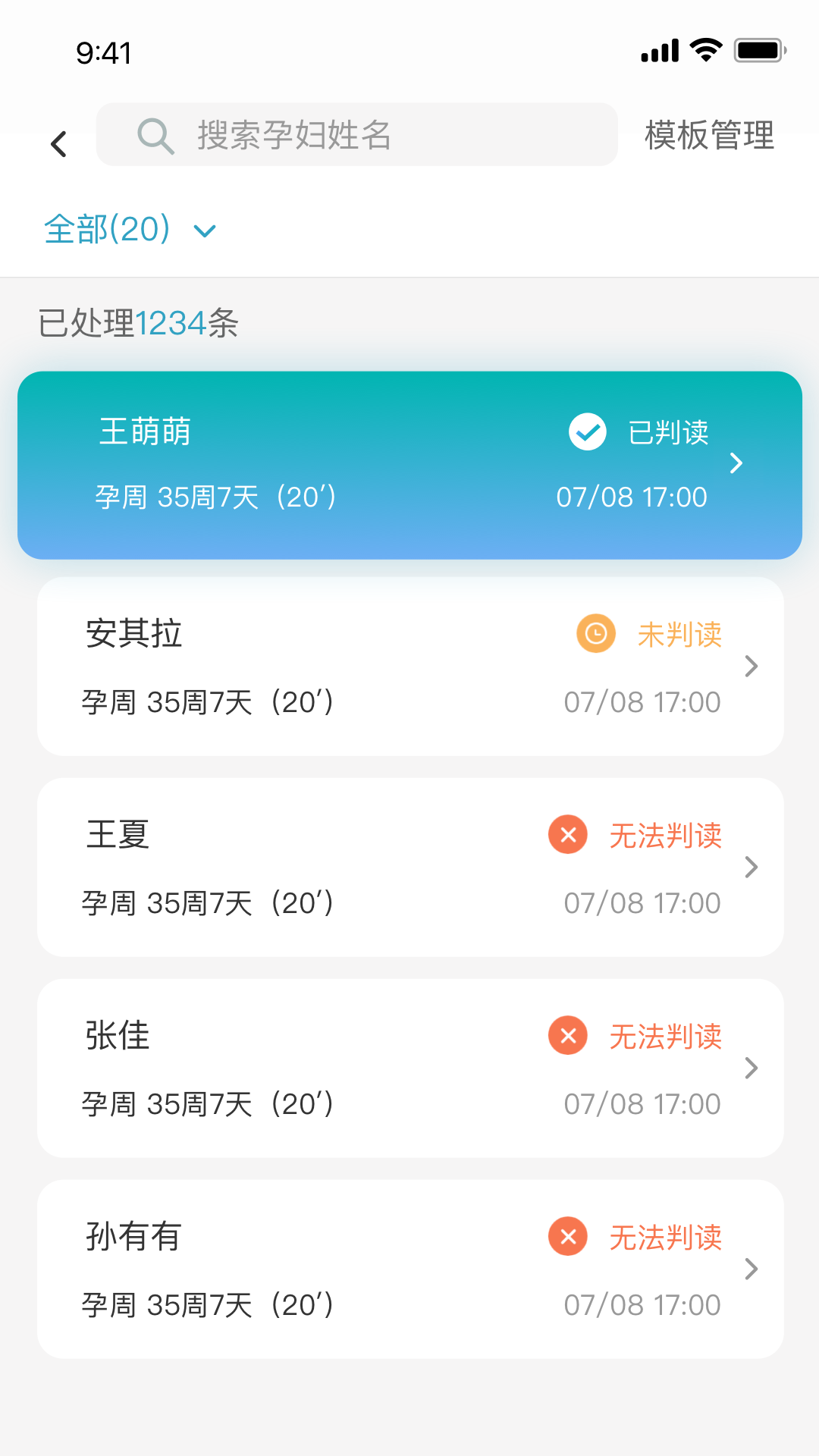 精彩截图-亲贝心医生端2026官方新版