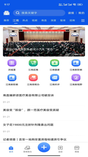 精彩截图-赣赢2024官方新版