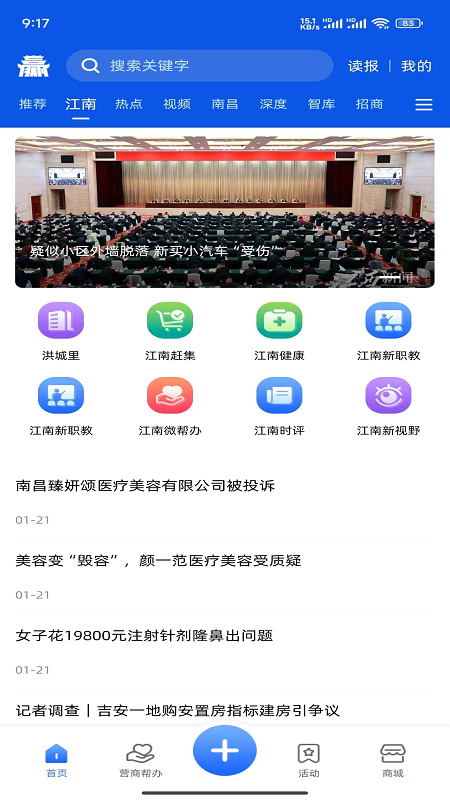 精彩截图-赣赢2026官方新版