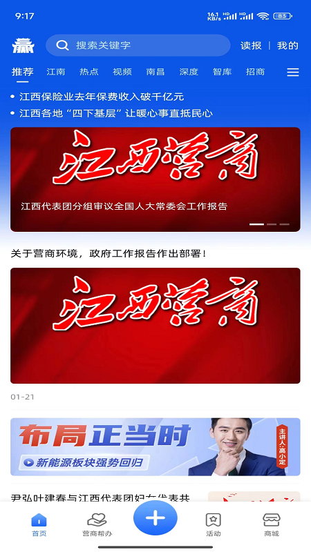 精彩截图-赣赢2026官方新版