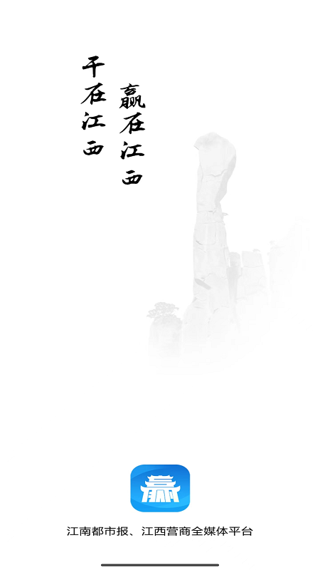 精彩截图-赣赢2026官方新版