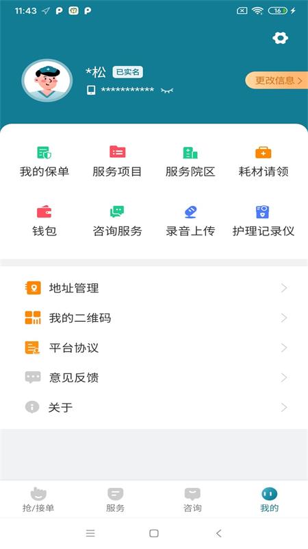 精彩截图-豫健护理到家2025官方新版