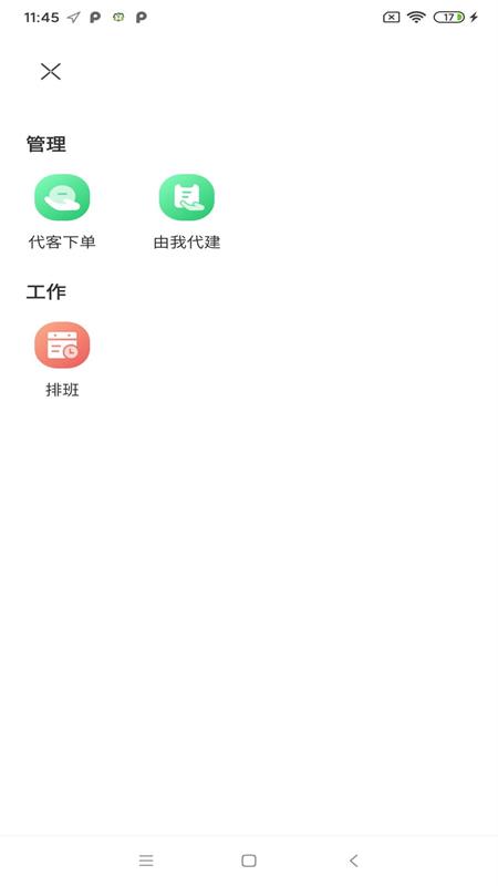 精彩截图-豫健护理到家2026官方新版