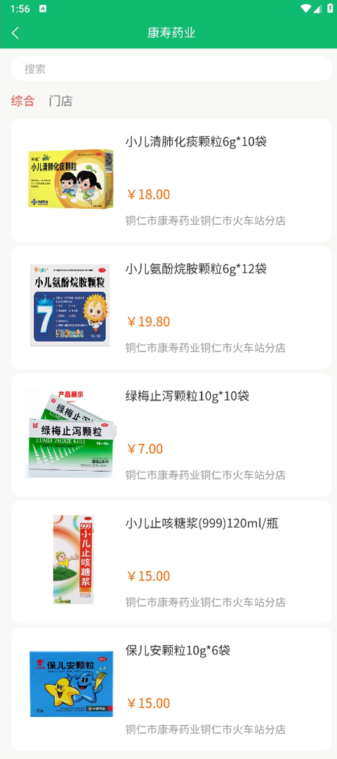 精彩截图-康寿药业2025官方新版