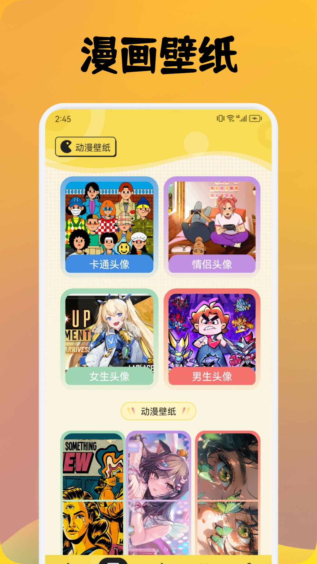精彩截图-橘漫2026官方新版