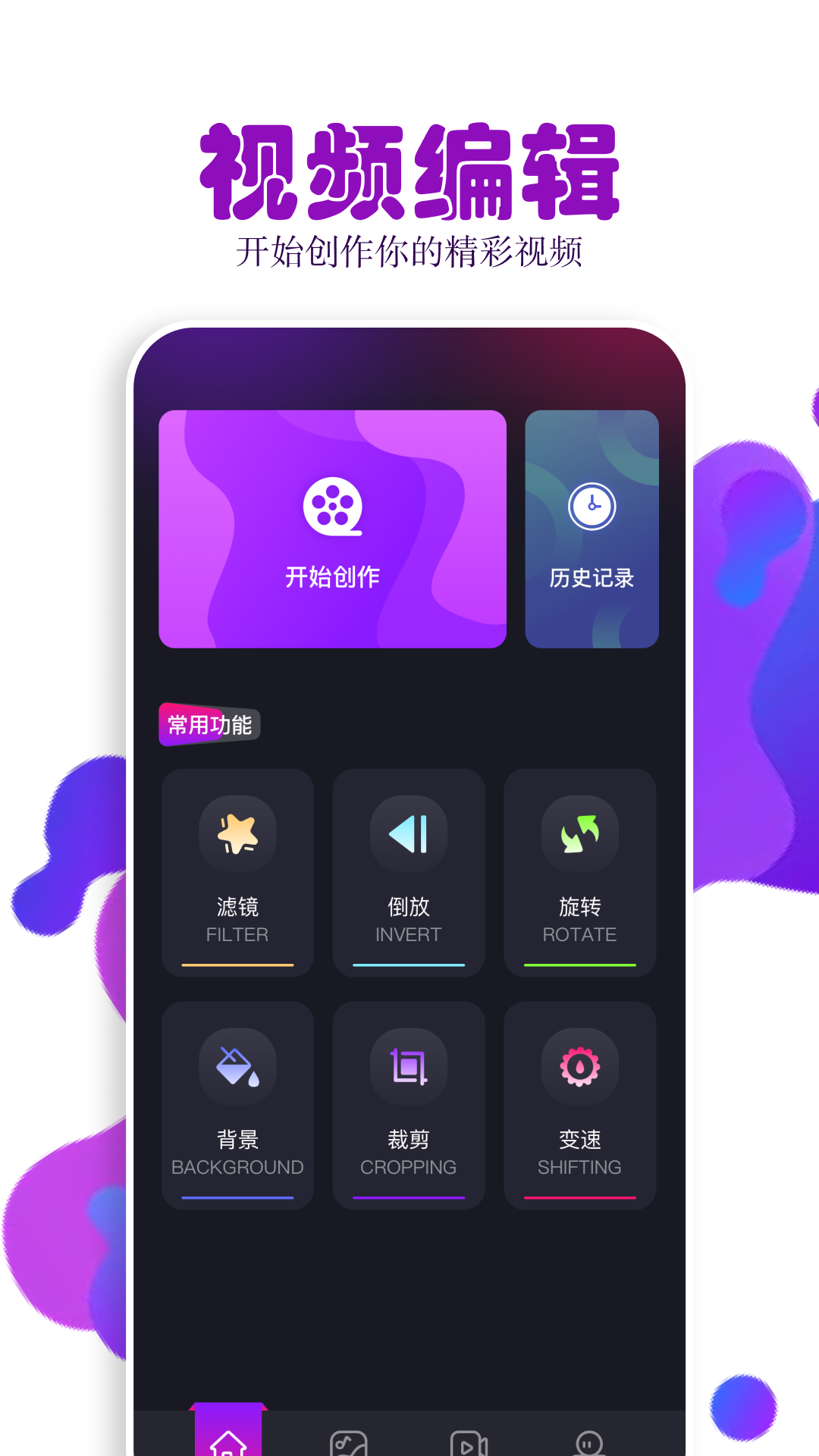 黑猪侠 截图 1
