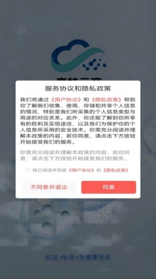 精彩截图-豪特云商2024官方新版