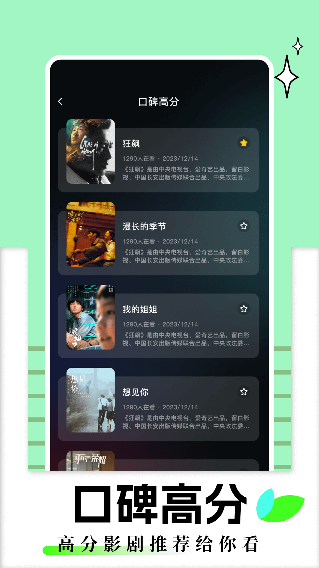 精彩截图-雨夜影视2026官方新版