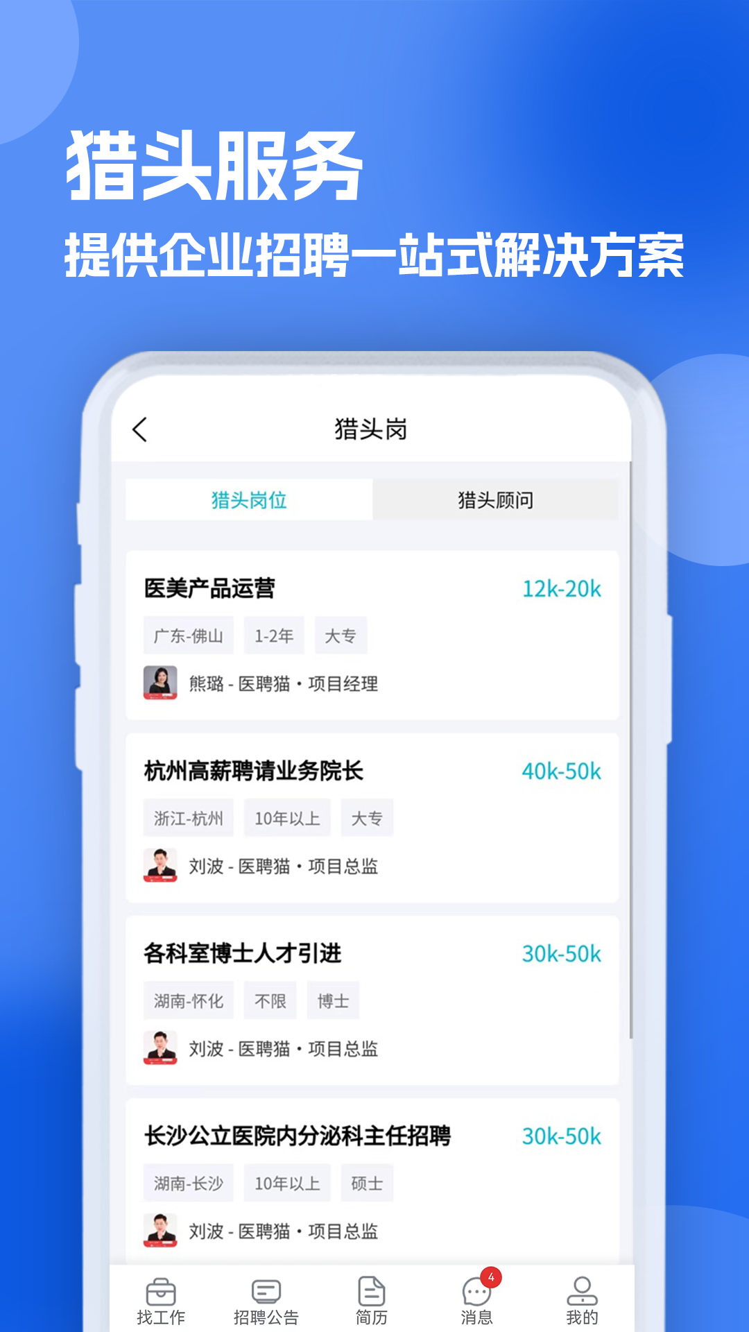  "口腔医生、护士专属招聘信息一手掌握"