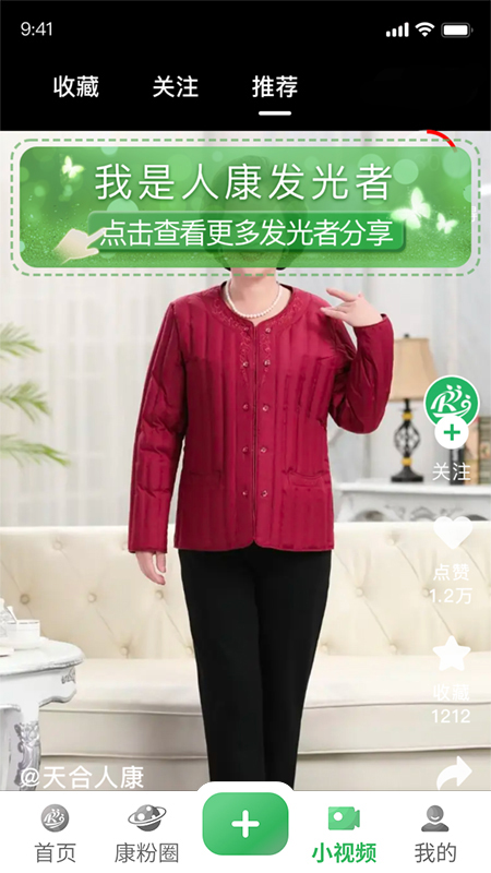 精彩截图-人康课堂2026官方新版