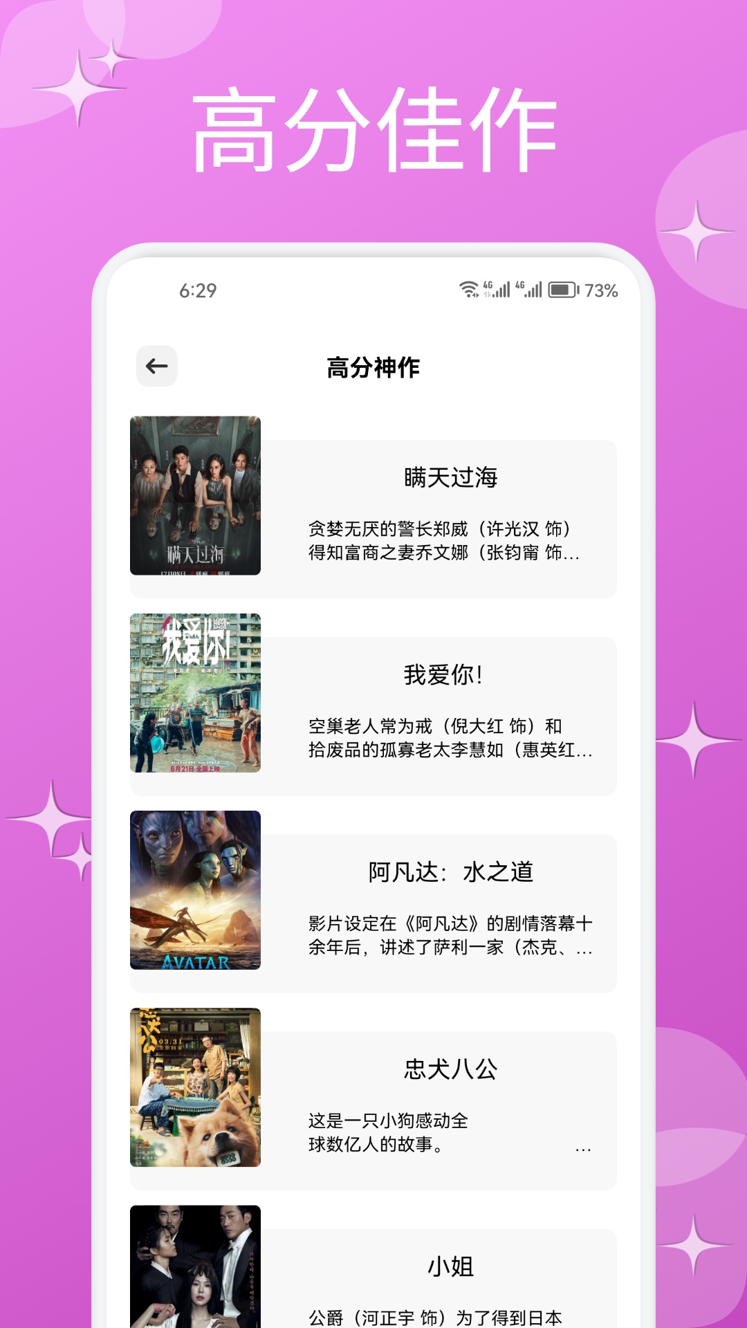 精彩截图-星河播放器2026官方新版