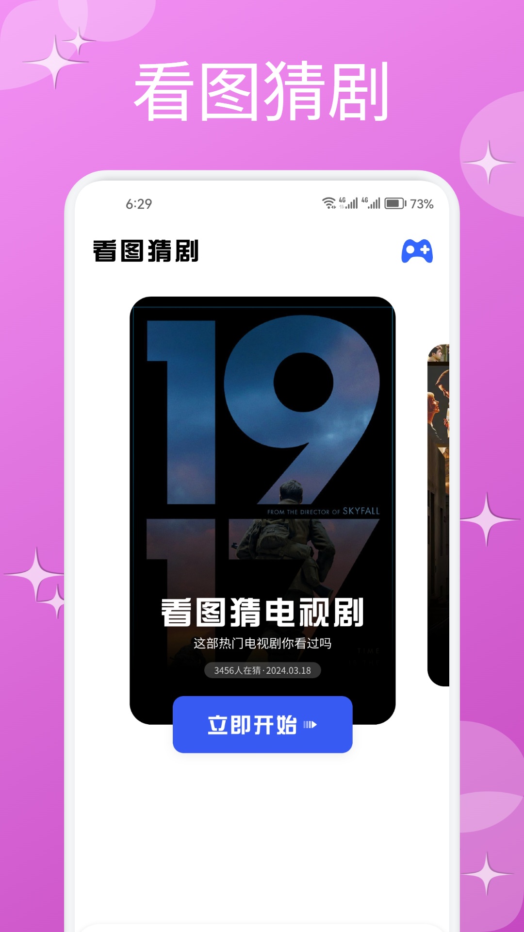 精彩截图-星河播放器2026官方新版