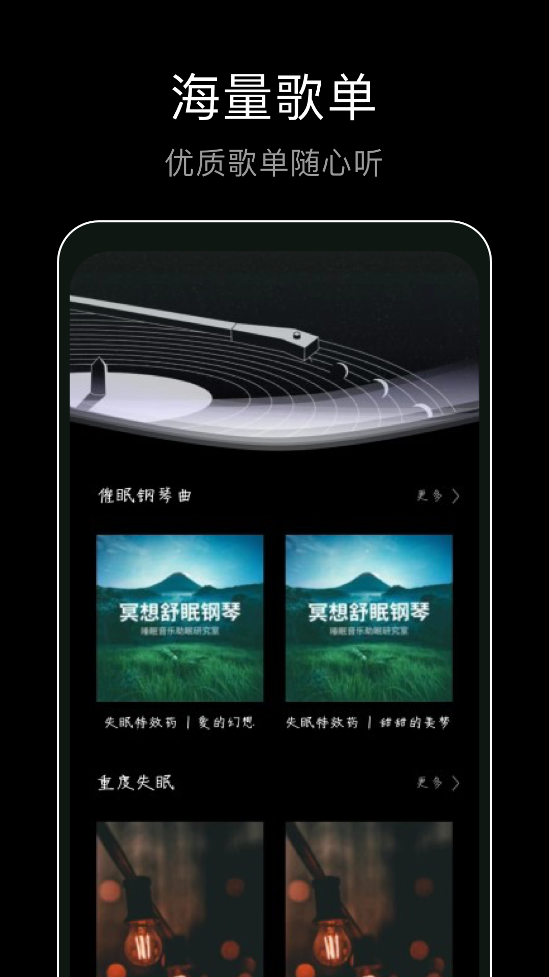 foobar音乐播放器安卓版高清截图