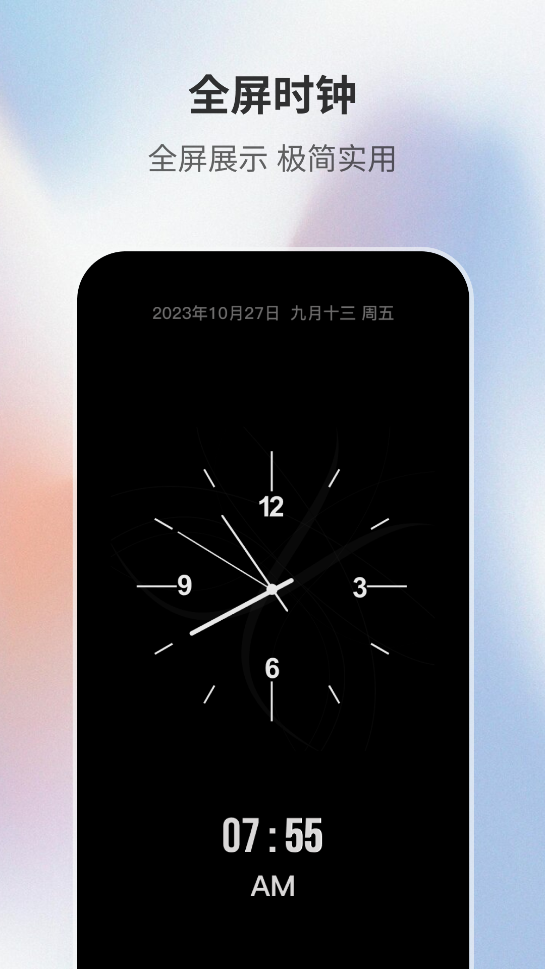 精彩截图-桌面时钟助手2026官方新版