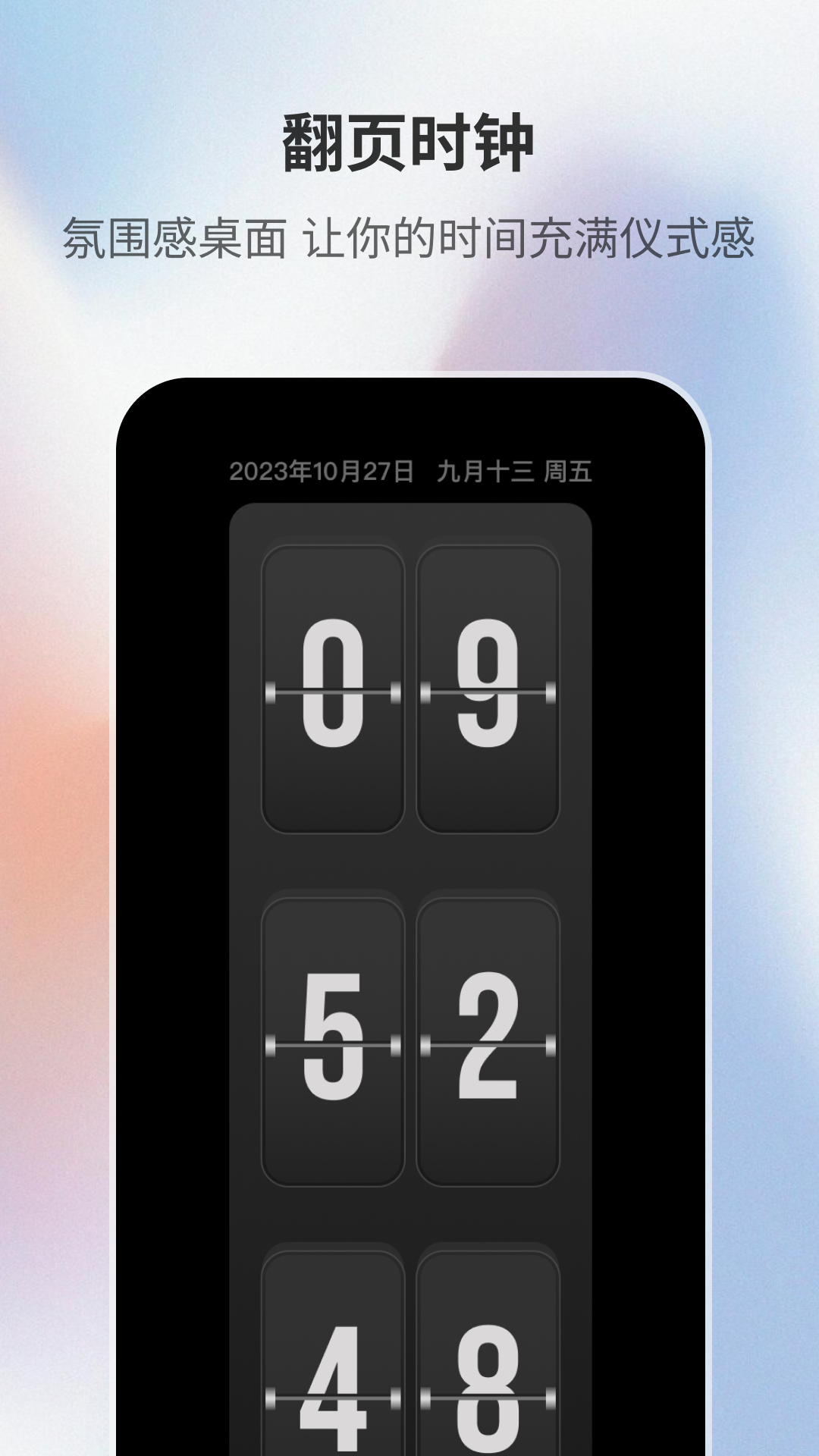 精彩截图-桌面时钟助手2026官方新版