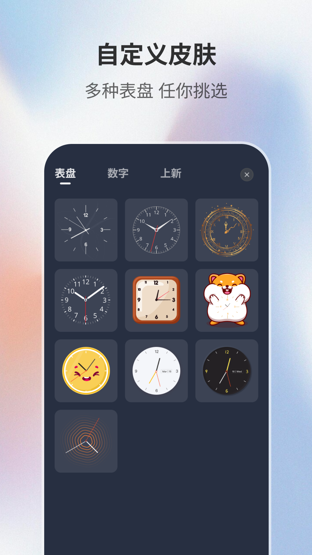 精彩截图-桌面时钟助手2025官方新版