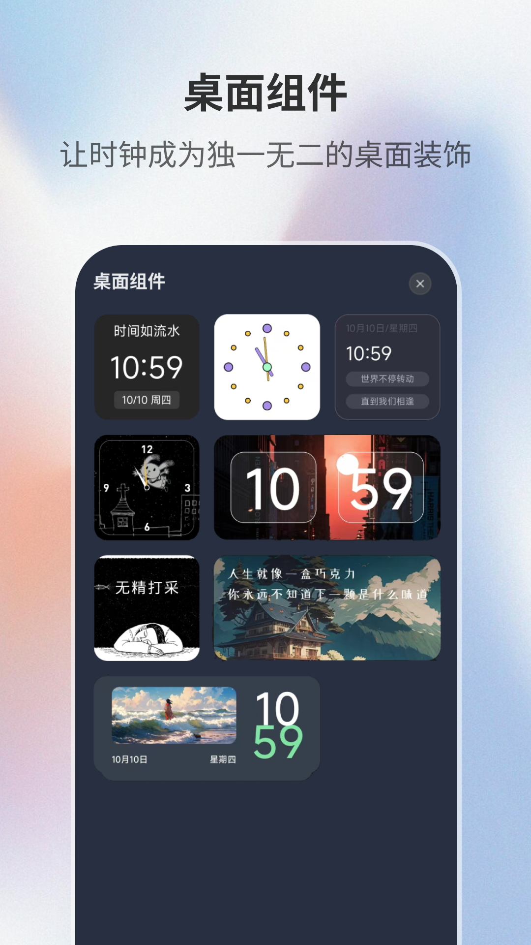 精彩截图-桌面时钟助手2026官方新版