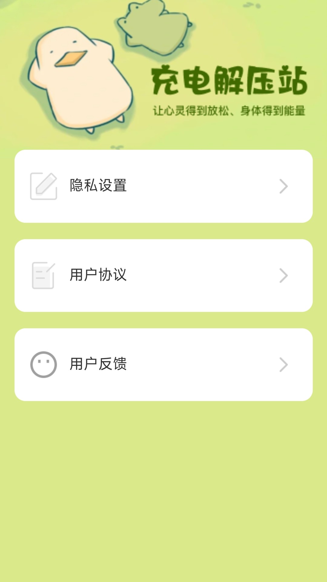 精彩截图-充电解压站2025官方新版