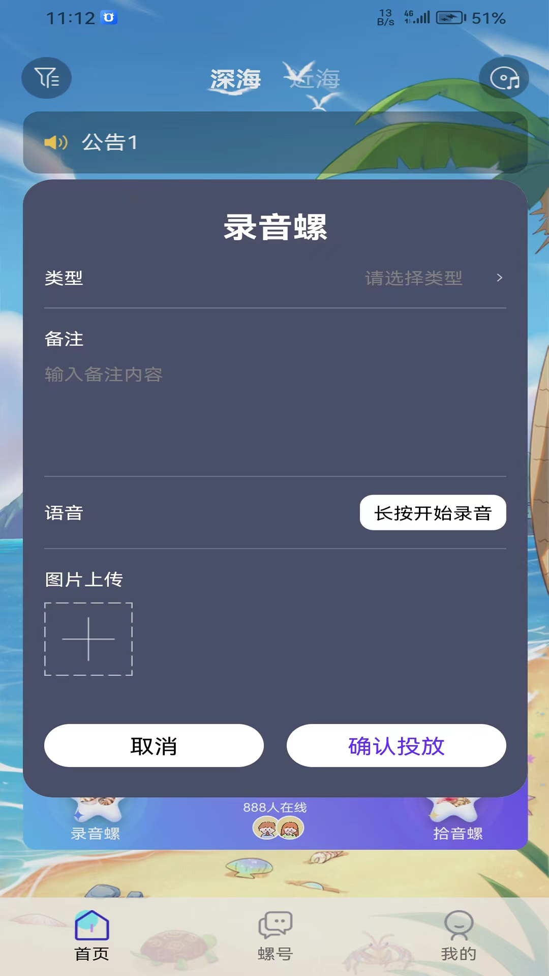 精彩截图-拾音螺2025官方新版