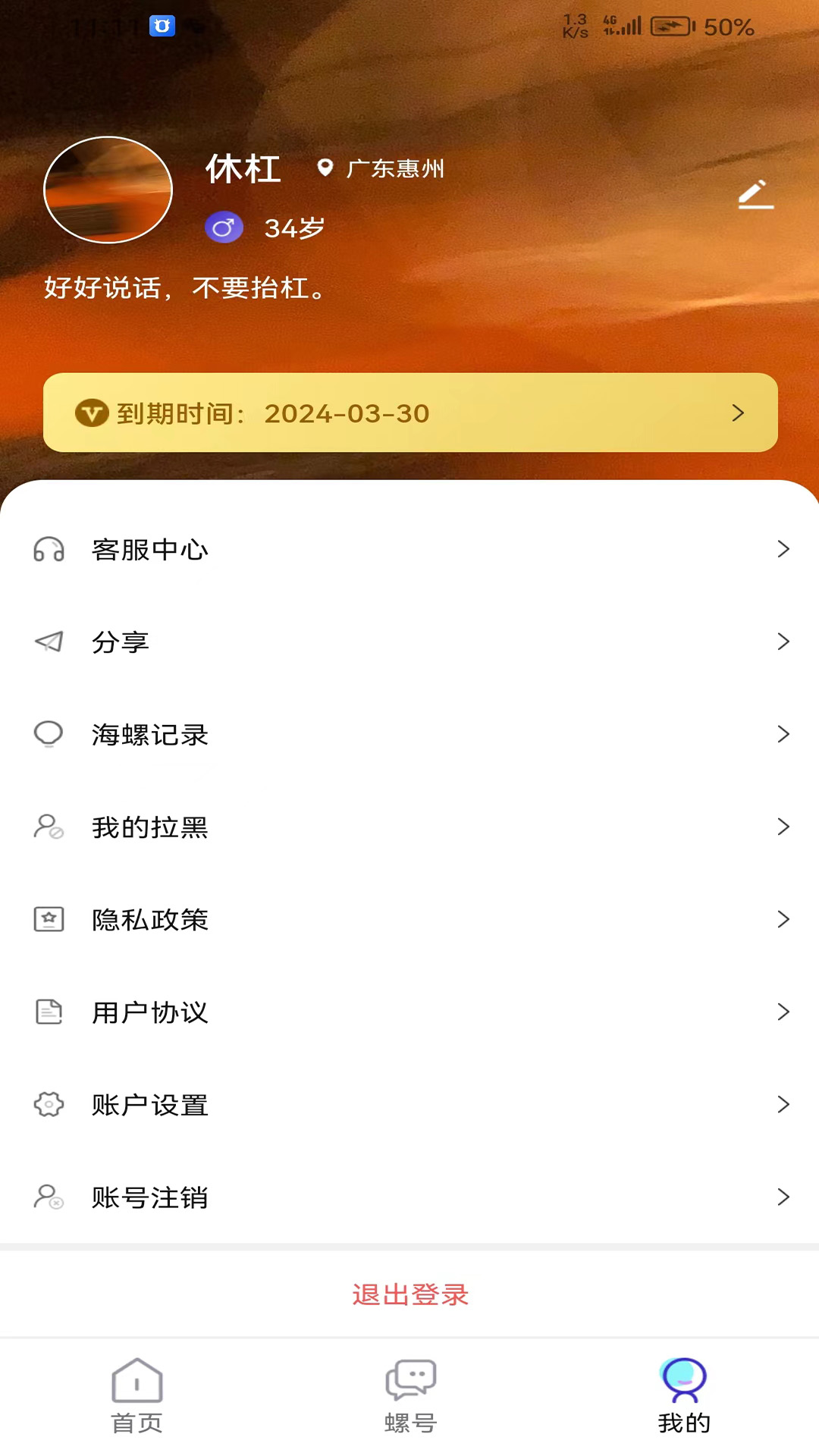 精彩截图-拾音螺2025官方新版