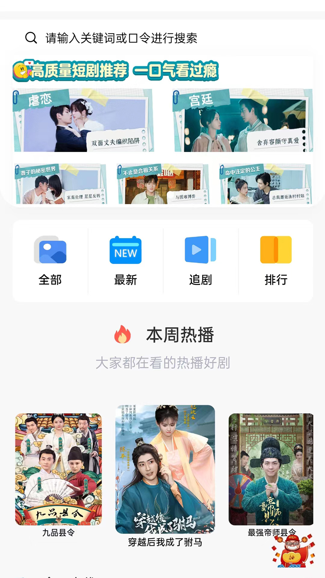 帆马剧场安卓版高清截图