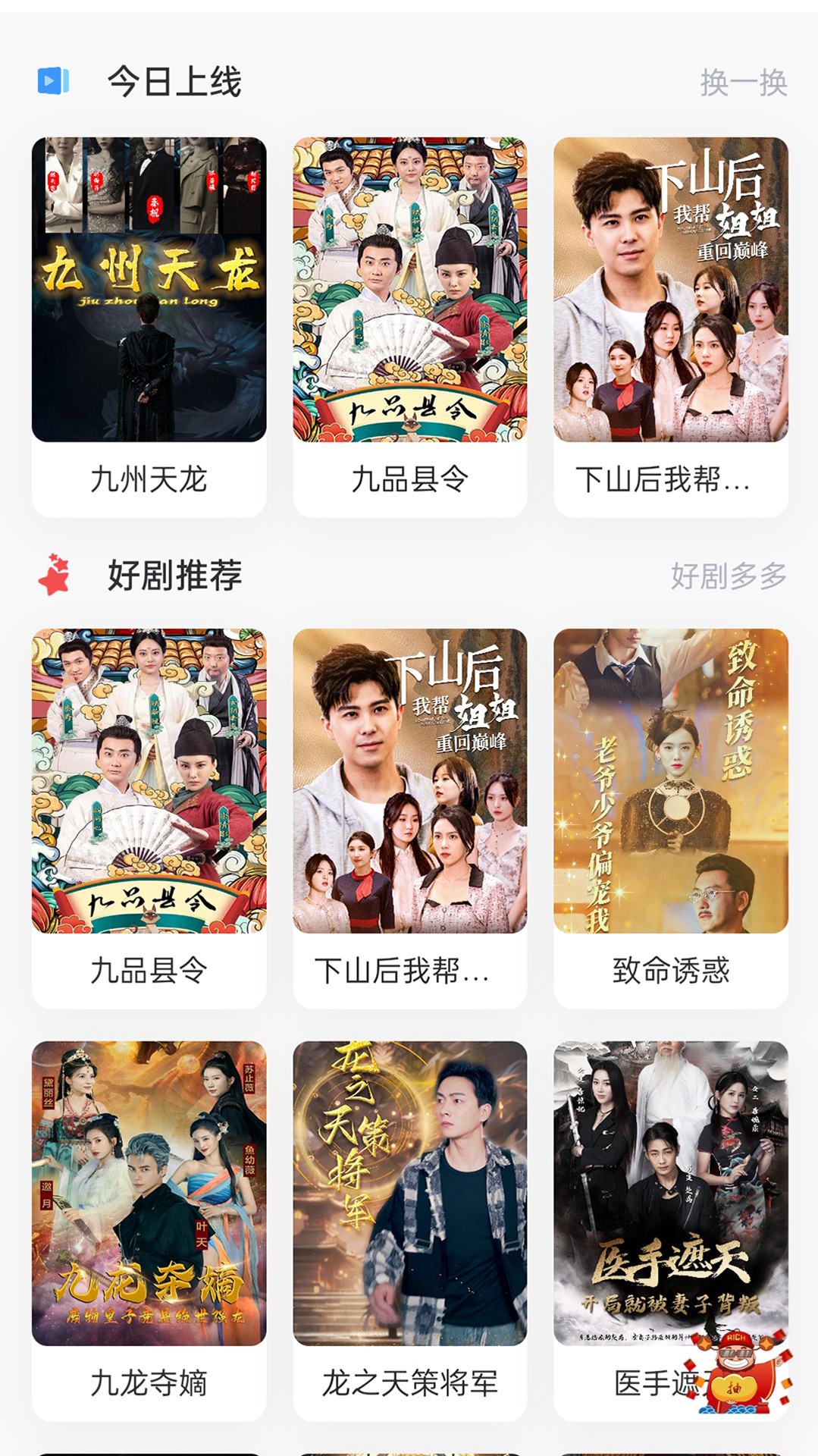 帆马剧场安卓版高清截图