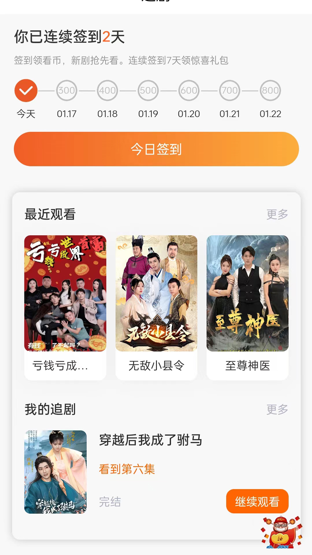 帆马剧场安卓版高清截图