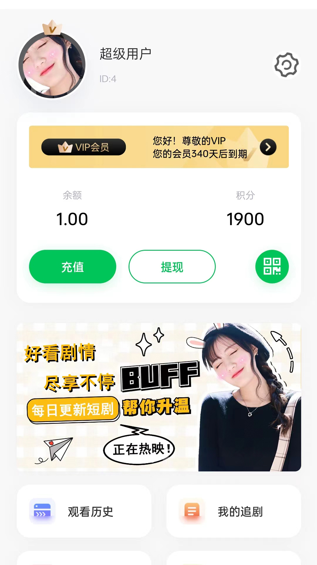 帆马剧场安卓版高清截图