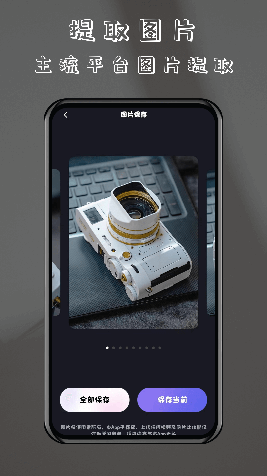 精彩截图-酷乐免费去水印2025官方新版