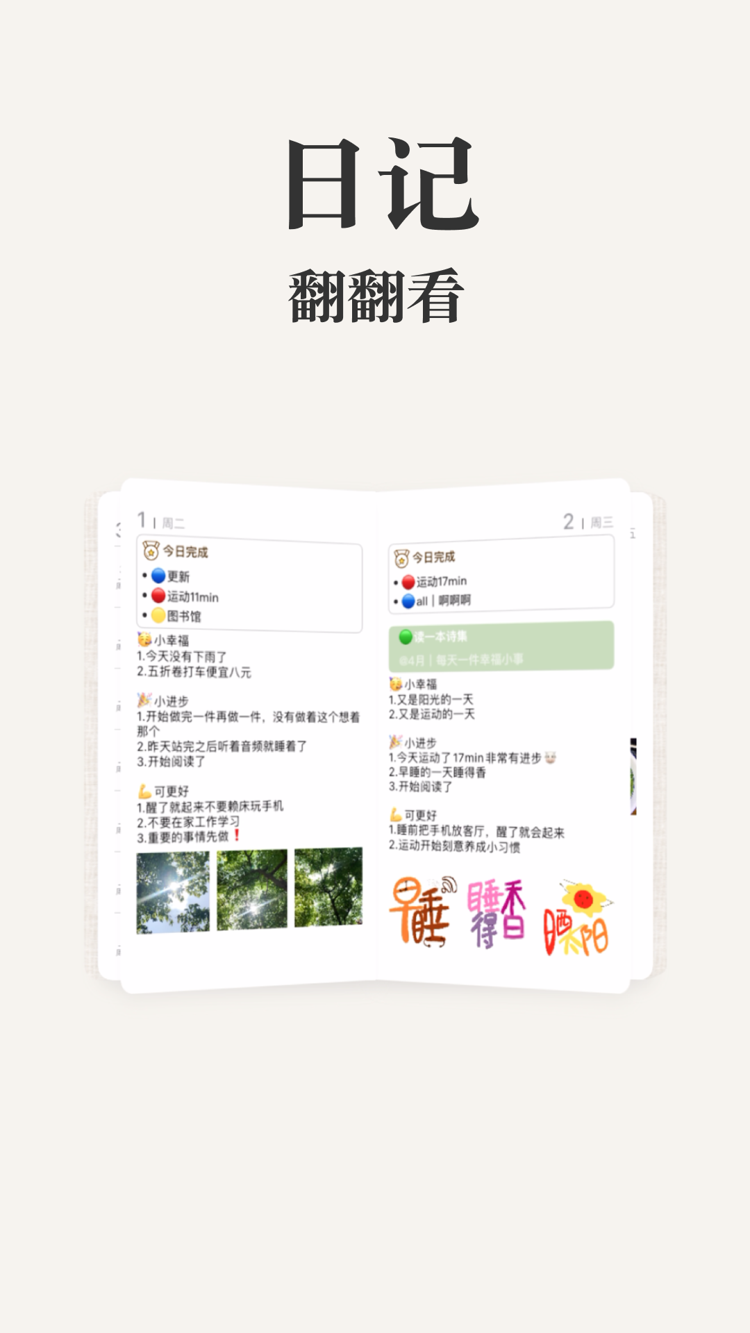 精彩截图-Goalday2025官方新版