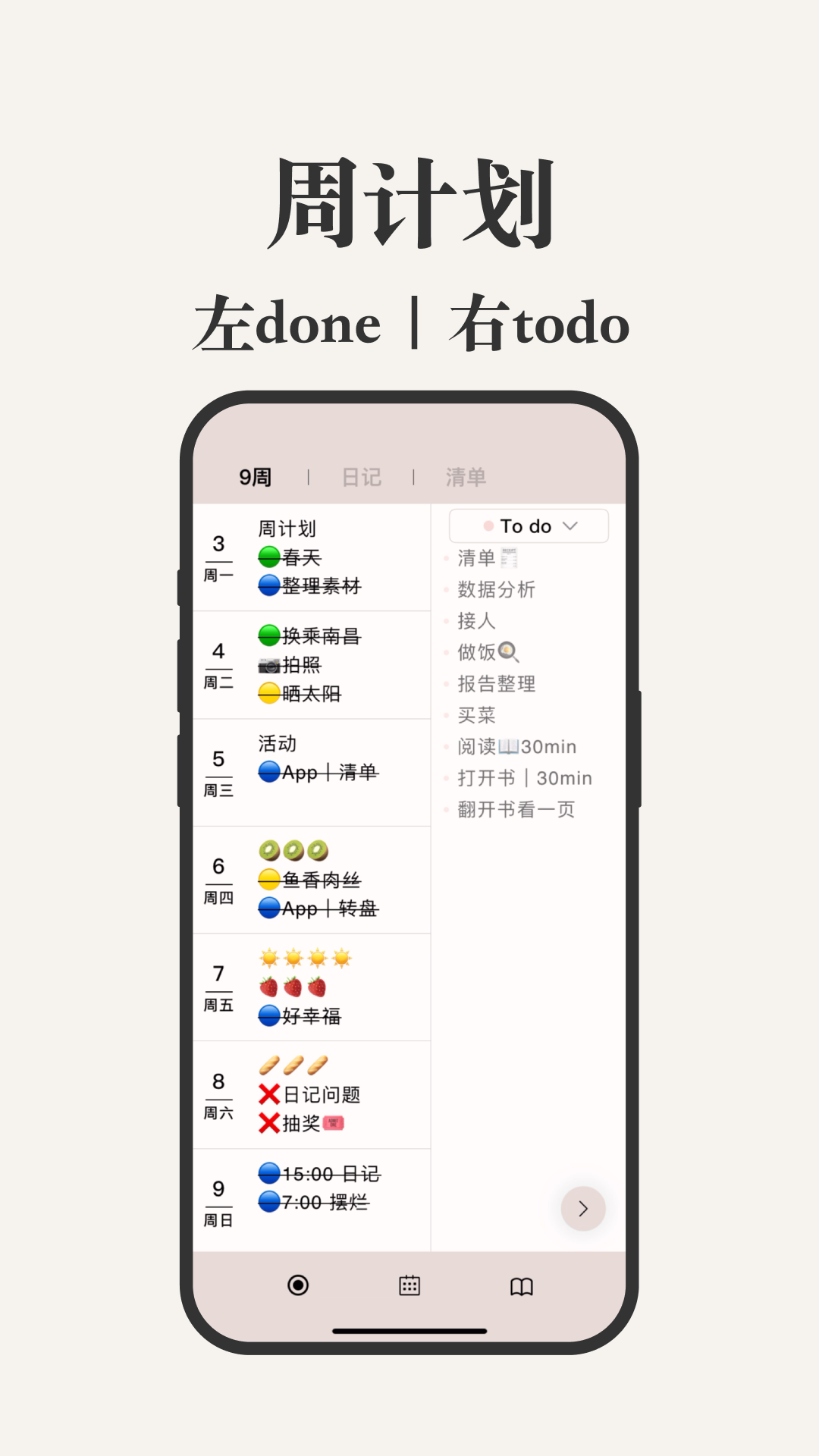 精彩截图-Goalday2025官方新版