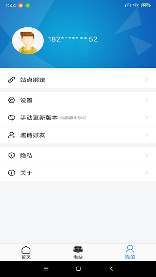 精彩截图-光伏云管家2026官方新版