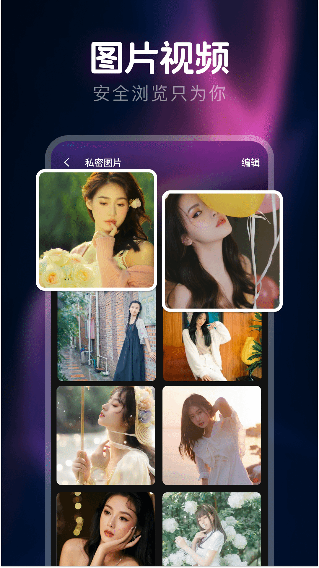 精彩截图-私人隐藏播放器2025官方新版