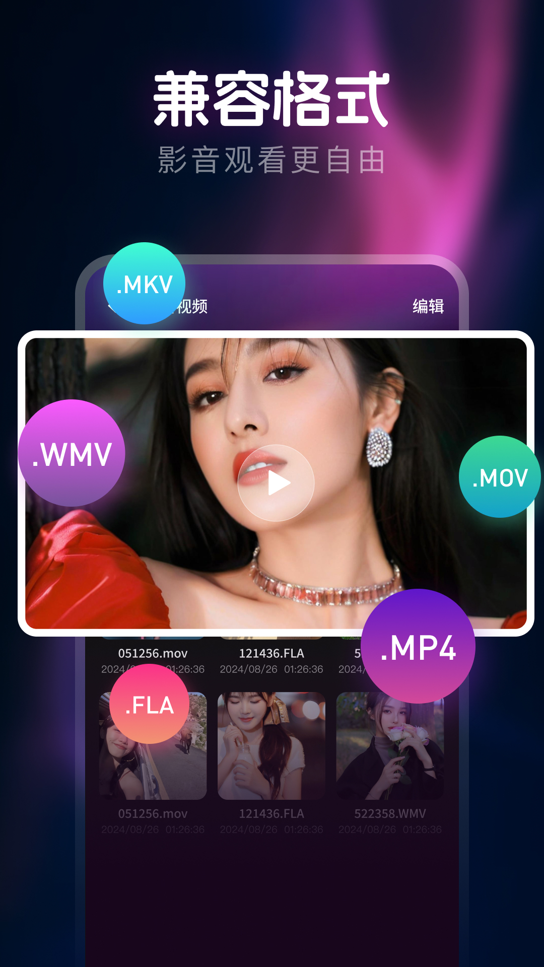 精彩截图-私人隐藏播放器2026官方新版