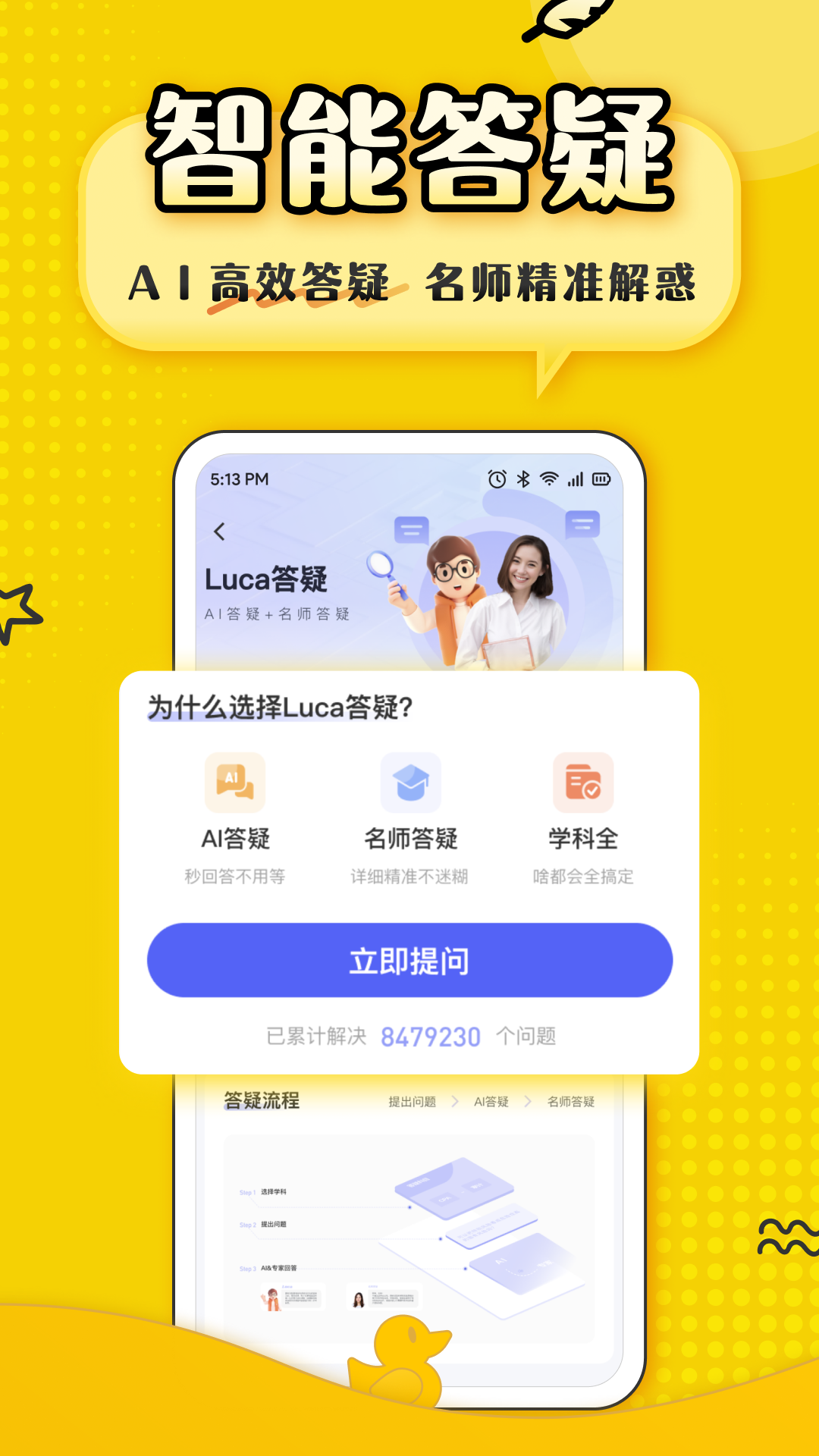 精彩截图-上岸鸭公考2025官方新版