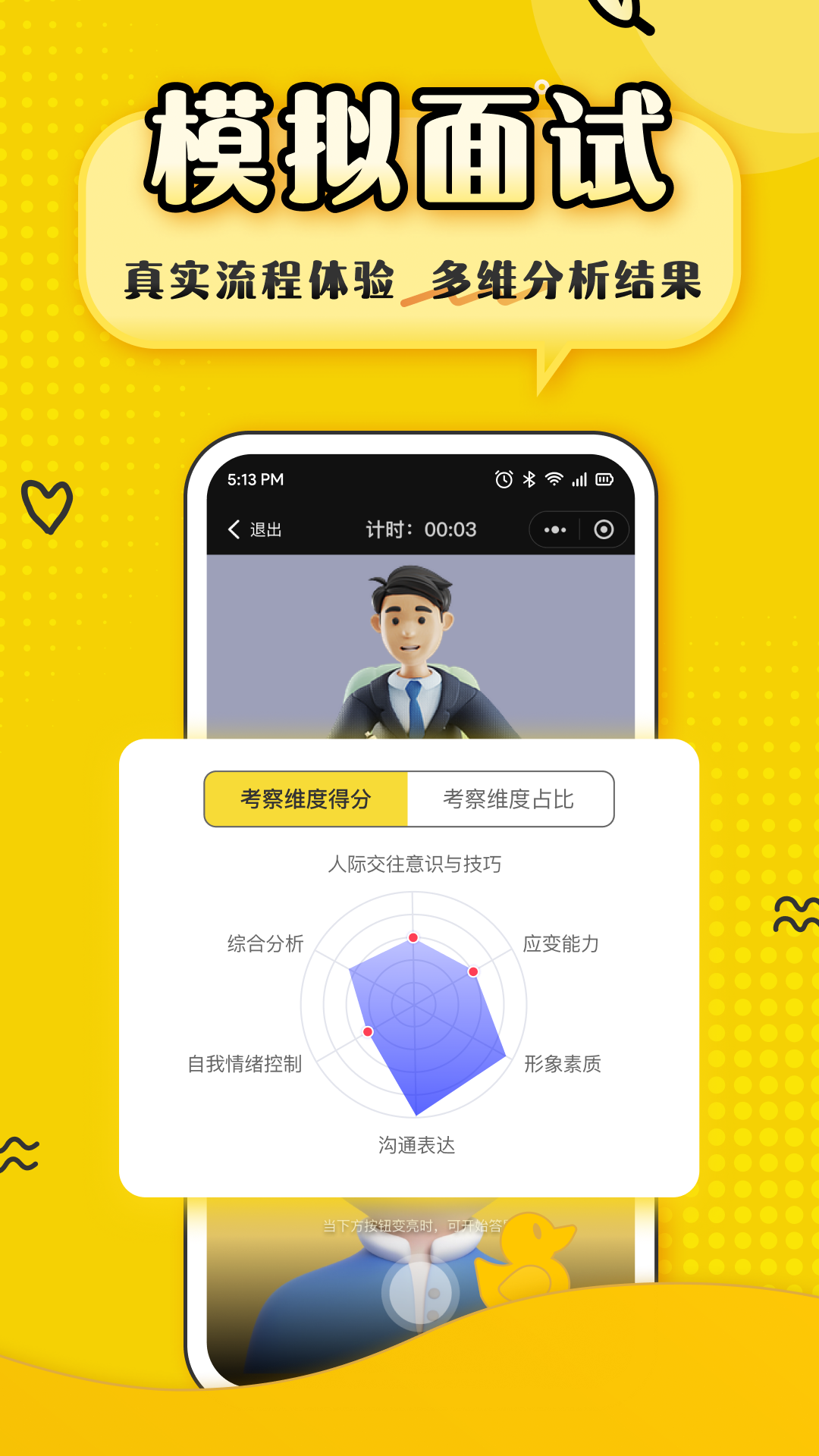 精彩截图-上岸鸭公考2025官方新版