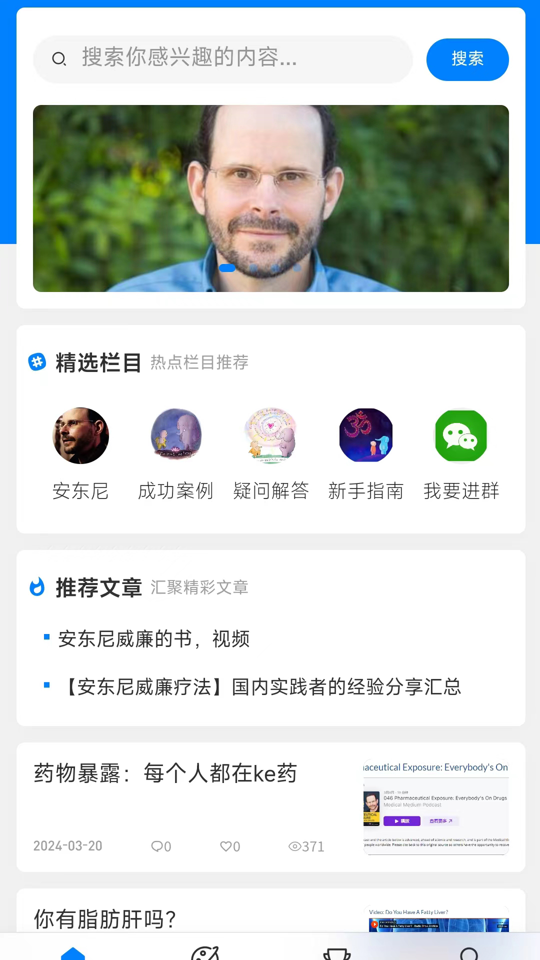 安疗生活安卓版高清截图