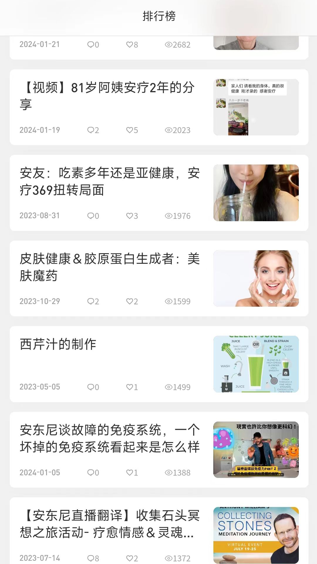 安疗生活安卓版高清截图