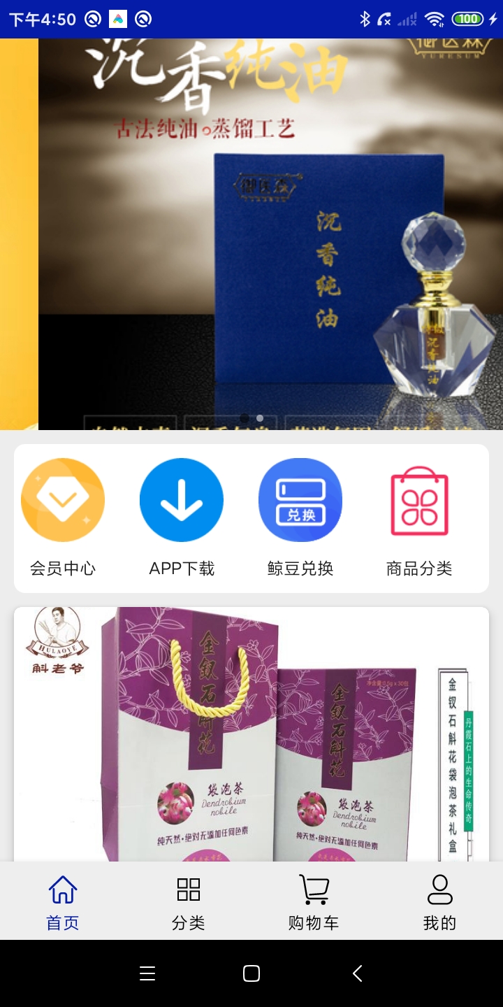 精彩截图-鲸选联盟2026官方新版