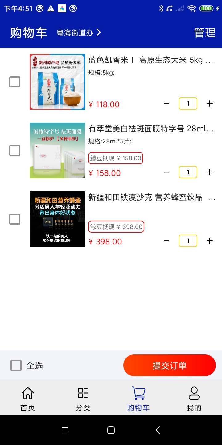 精彩截图-鲸选联盟2026官方新版