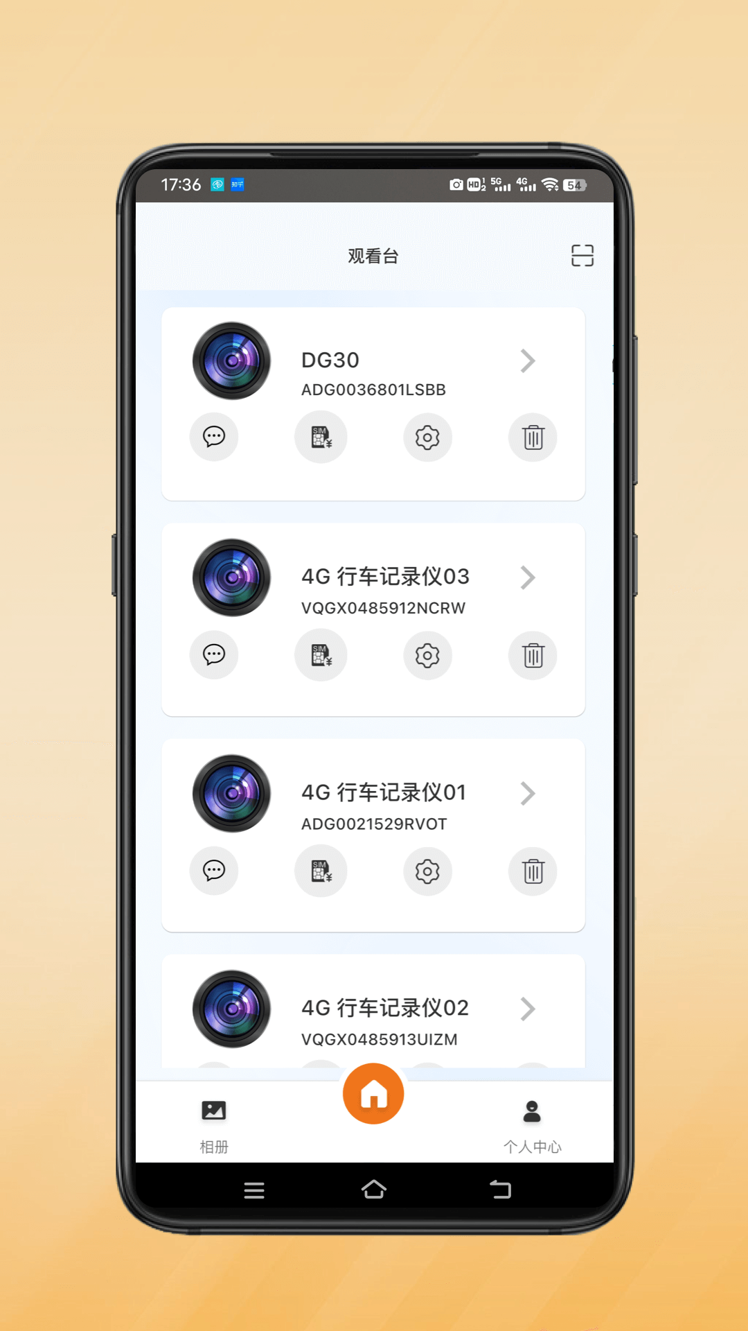 小鹰卫士 截图 2