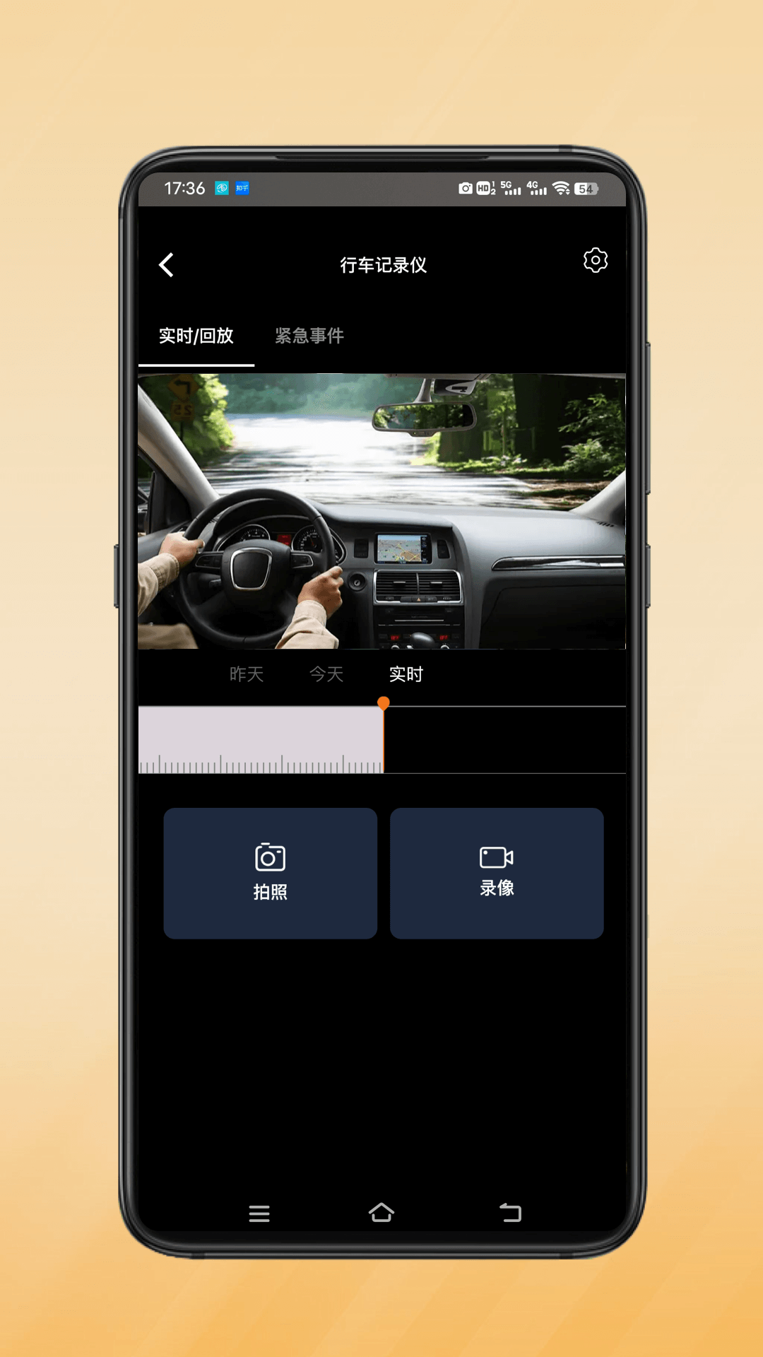精彩截图-小鹰卫士2026官方新版