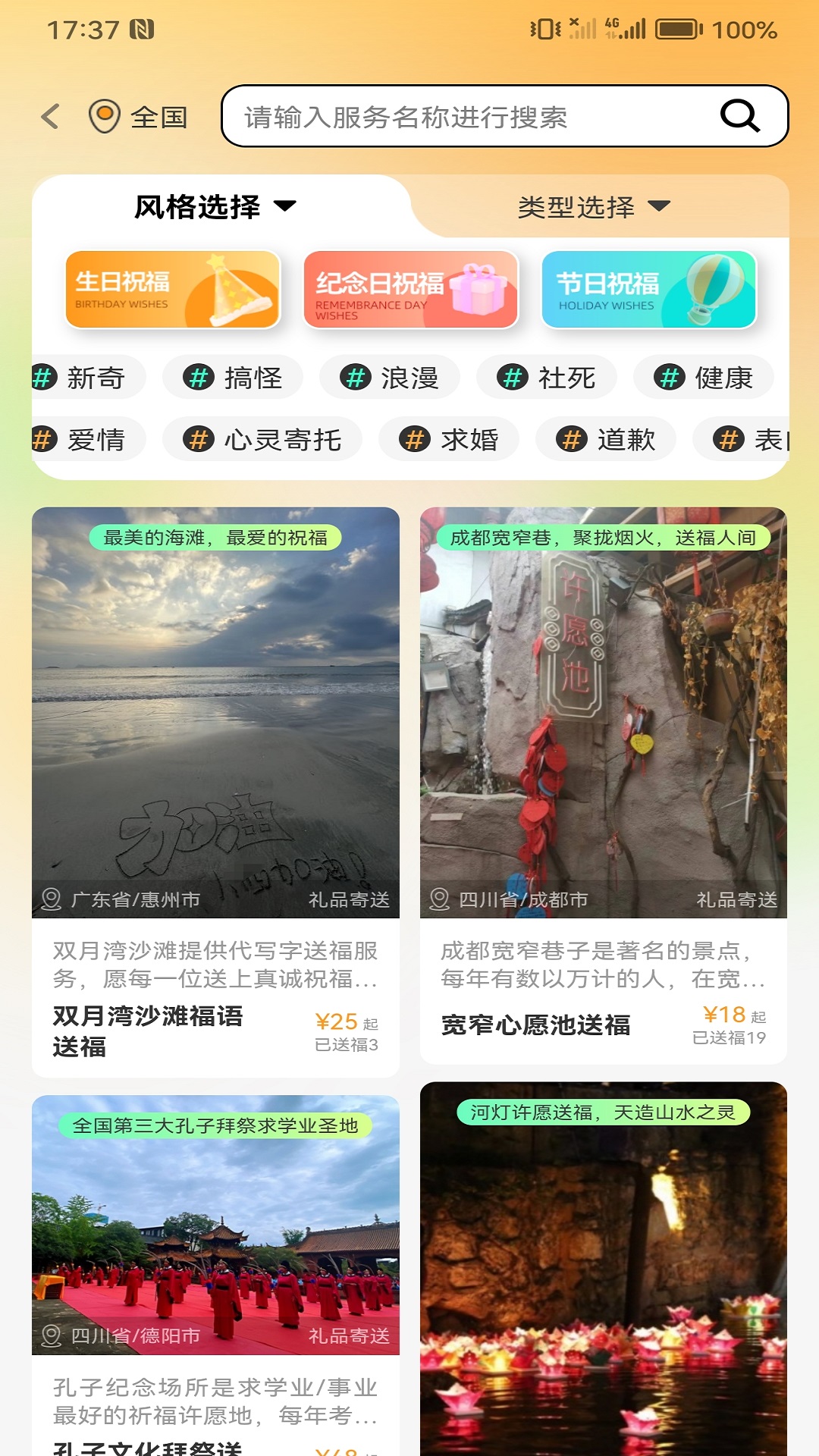 送福鸭安卓版高清截图